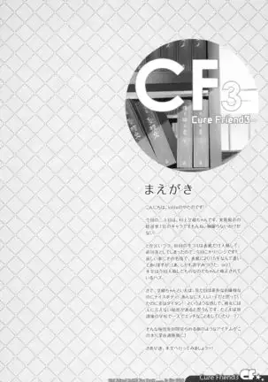 CureFriend3