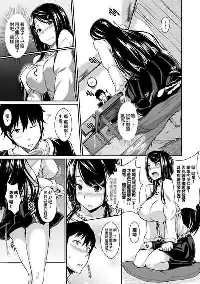 [Kuronomiki] Rennyu Order ~Okawari~ | 戀乳私房特注～再來一份～ [Chinese] [未來數位] [Digital]