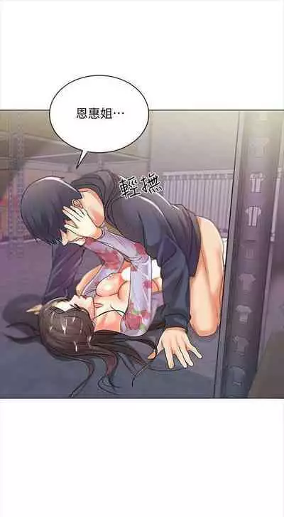 [週三] [北鼻 & 逃兵] 超市的漂亮姐姐 1-31 官方中文（連載中）