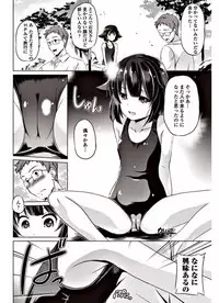 COMIC Penguin Club 2017-09 [Digital]