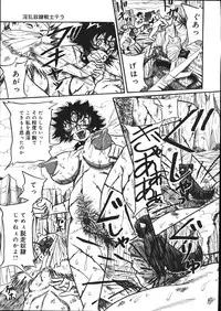 [Mousou Teikiatsu] Mousou Note - Delution Notebook