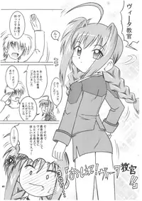 (C73) [Akachi (Chikigai)] Oshiete! Vita Kyoukan!! (Mahou Shoujo Lyrical Nanoha)