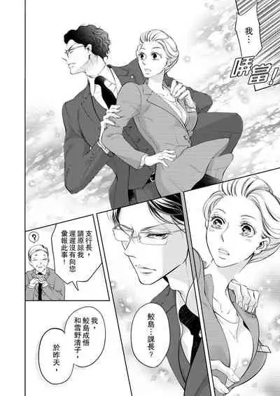 将妳的一切全部拥入怀中~交往0日、立刻结婚！？~ 01-16 Chinese [拾荒者汉化组]