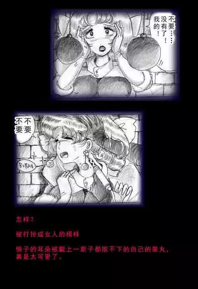 [Nyoninka Kenkyuujo(milda7)]Special Police Third Platoon Captain Abduction Restraint Edition【chinese】