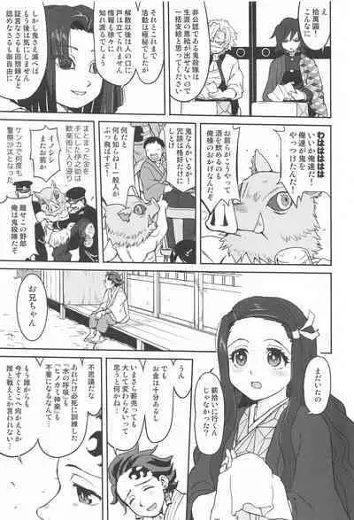 [takotsuboya] onitosupeinkaze (kimetsunoyaiba)