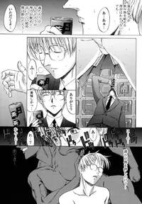 [Kino Hitoshi] Shinshi Shukujo