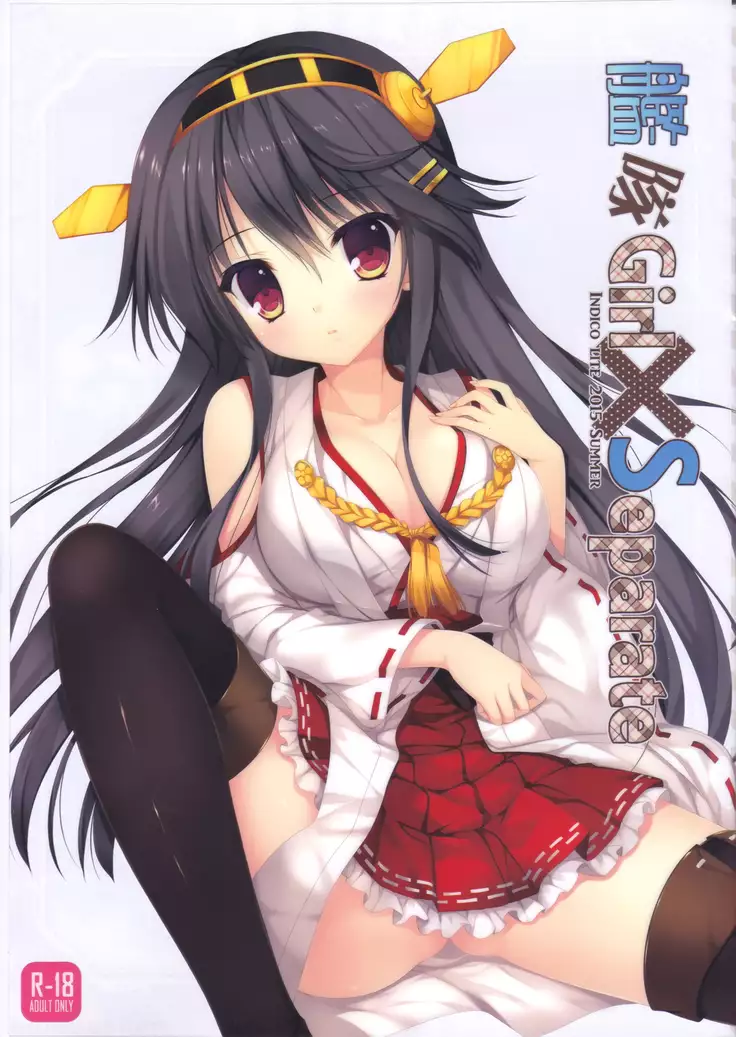 Kantai Girl × Separate