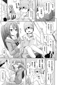 [Himeno Mikan] Iimono Mitsuketa (COMIC LO 2015-01) [Chinese] [CMD.EXE]