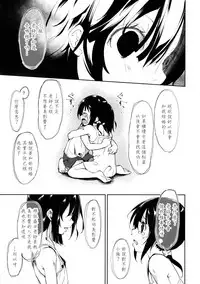 (C90) [Nagomiyasan (Suzuki Nago)] Shoujo M -ep.3- [Chinese] [嗶咔嗶咔漢化組]