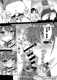 (C93) [Akapenguin (Asahina Hikage)] Tawawana Ano ko (Getsuyoubi no Tawawa) [Chinese] [无毒汉化组]