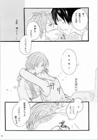 [Mieharudou (Ichikawa Ichiko)] Sore wa Bakarashii Kurai ni Amattarui (Yowamushi Pedal)