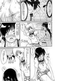 [白痴書房] 風紀委員は裸で過ごす