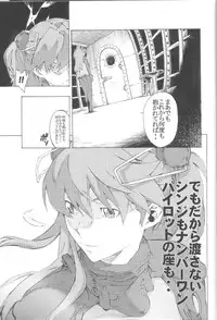 [SEVEN GODS! (Nanagami You)] SYNCHROCORD 8 (Neon Genesis Evangelion)