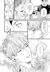 [Aofuji Kii] Hirotta Otoko wa Incubus [Digital]