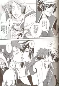 (C76) [Mozuya (Moka)] Carrot & Stick (Sengoku Basara)