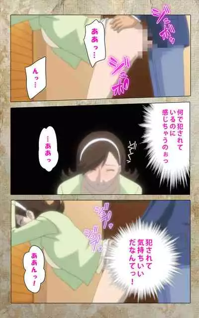 Musuko no Tomodachi ni Okasarete <Full Edition> Kanzenban