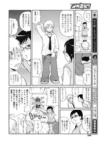 COMIC Megamilk 2011-03 Vol. 09