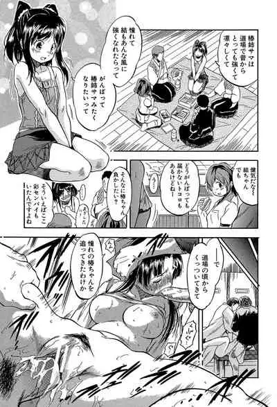 Through a little hole in the girl