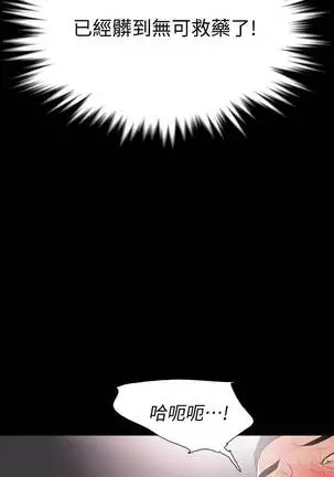 【已完结】Revenge(作者:P & 朴敏) 第1~25话