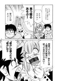 [Mizuki Hitoshi] Otsukare! Mitama-chan 1