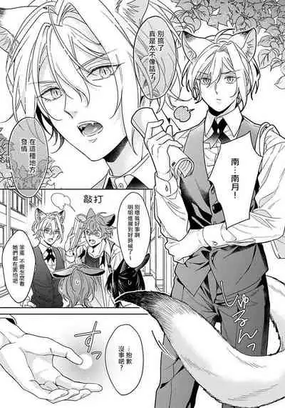 我开动了、狼同学 01