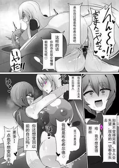 Matenshoku no Yakata 6