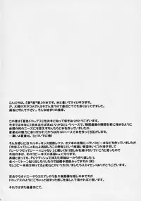 (Puniket 13) [Tounantou (Mai)] Aoiro Drops (Rozen Maiden)