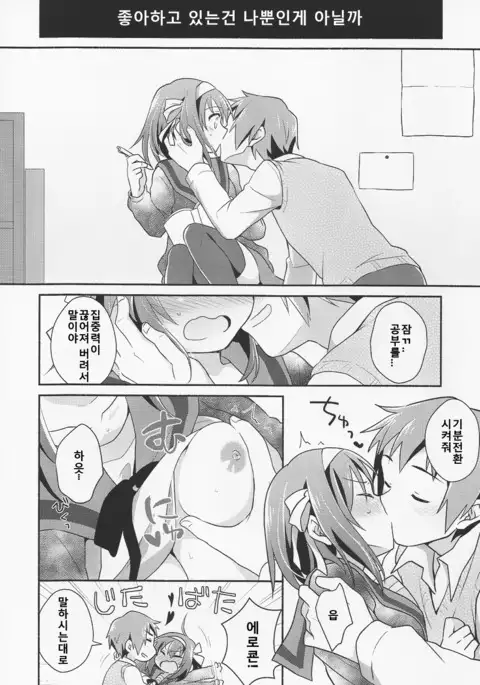 Sukitte iu made ikase nai. - Please tell me you love me.