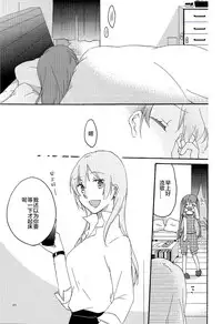 (C84) [Niratama (Sekihara, Hiroto)] Have a nice holiday (VOCALOID) [Chinese] [夜合後援組漢化]