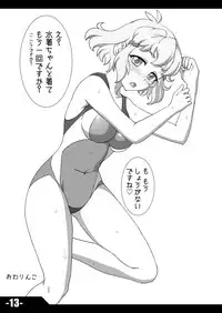 [Trick Dream (Z26)] VICKY LOVE (Senki Zesshou Symphogear) [Digital]