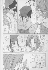 (CR25) [BABYBED (SAS)] SYNTHESIZE & DESTROY! (Asuka 120%)