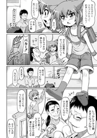 [Anthology] COMIC Anthology QooPA Vol. 05 [Digital]