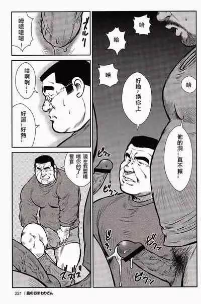 Shima no Omawari-san | 岛上的警察