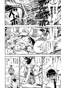 [Watan Kazunari] Ryoujyoku Game