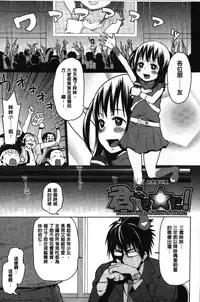 [Agata] Kaichou wa Mirareru no ga Osuki | 會長她最喜歡被看光光 [Chinese]