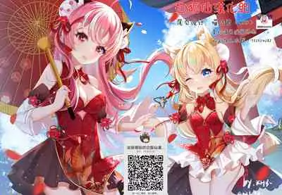 Loli-babaa Kyousei Tanetsuke Ecchi! Vol. 2