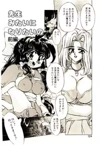 [Oowada Tomari] Elsie Cupid!