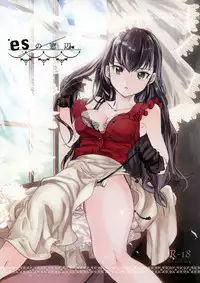 (HARU COMIC CITY 17) [goo-paaa (Ocha)] es no Madobe