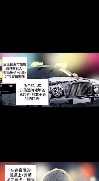 ACE:禁斷的詐欺之夜 1-66