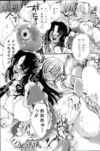 [Amatsuki Ruri] Watashi to Kimi ? to...