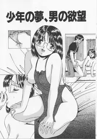 [Asano Meyusi] Glamarous