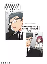HouseHold Affairs 【卞赤鲤个人汉化】1~17话(持续更新中)