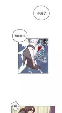 [Dasum&Puutaro] H-Campus H校园<第2季> Ch.47~54 [Chinese]中文