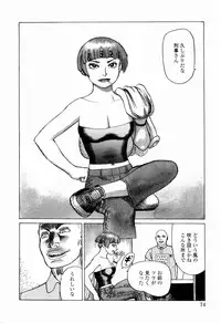 [Yamamoto Atsuji] Ammo Vol 4