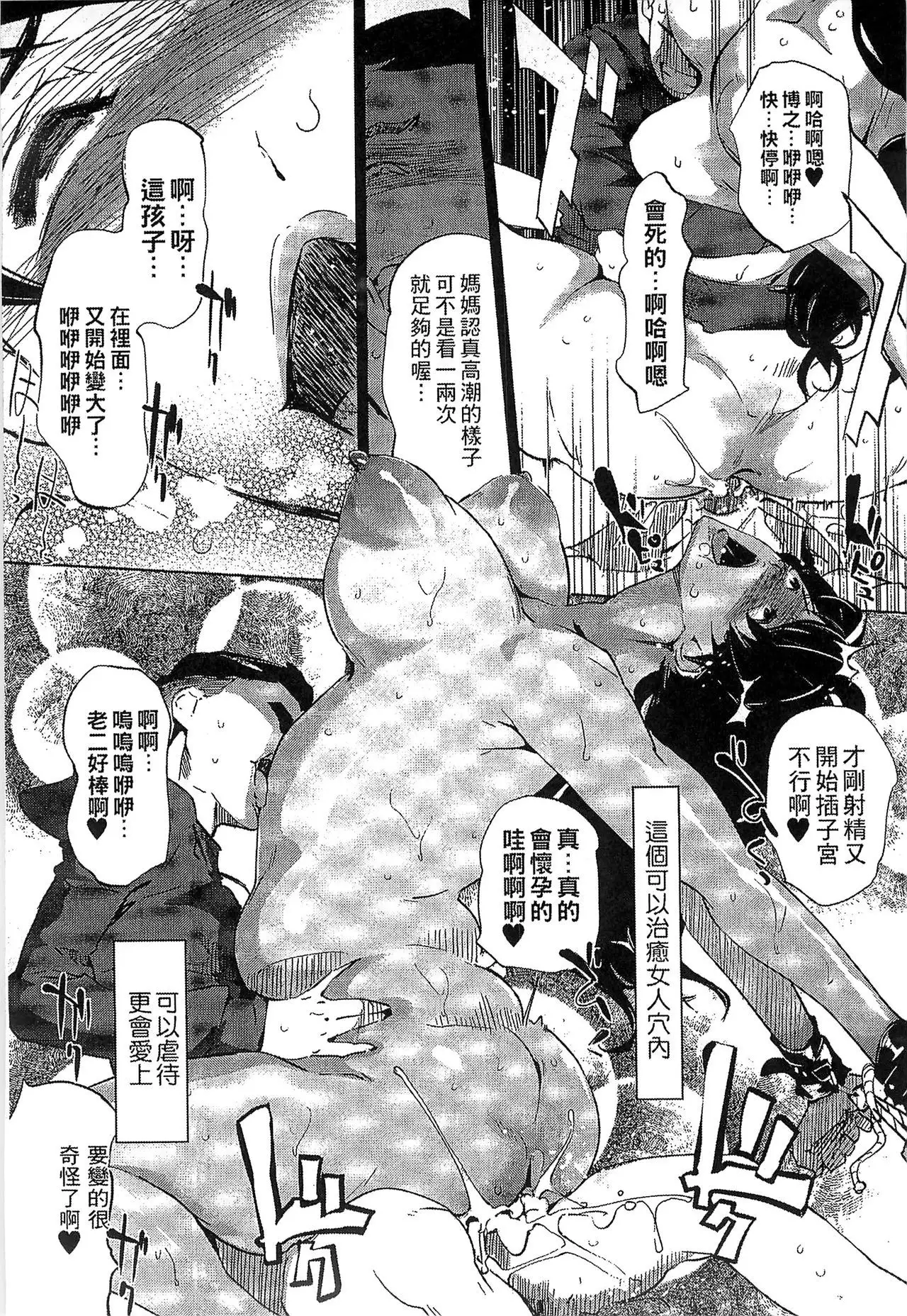 Mitsubo no Kokuhaku - Confession de miel mère