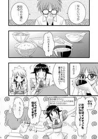 [Boys Be Gakuen (Ooizumi Daisaku)] Vesper Kaseifu Ura Manual (Mahoromatic) [Digital]