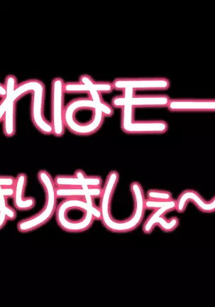 Kango Shicyauzo - I'm Gonna Nurse You -Voice Plus! (decensored)