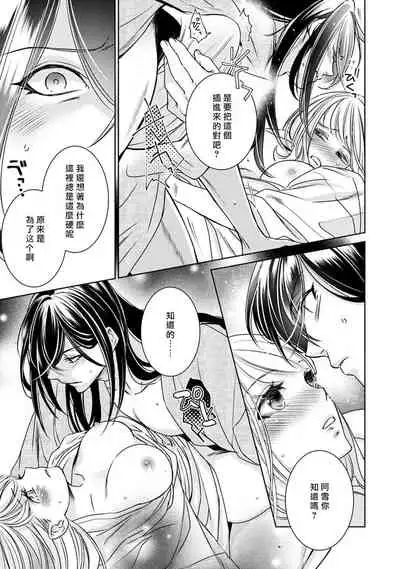 Hentai Ikemen Yuurei ni Maiban Osowarete imasu. | 每晚被變態帥哥幽靈襲擊. 1-9