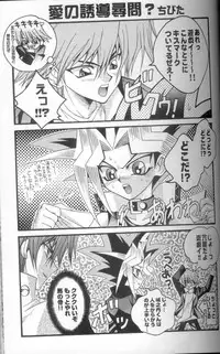 (C60) [Meiji Chimera (Chibita, Fujiwara Yuuka)] Genkai LOVEDESTINY!! (Yu-Gi-Oh!)