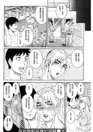 Manjuku Awabi | 生猛多汁的淫美鮑